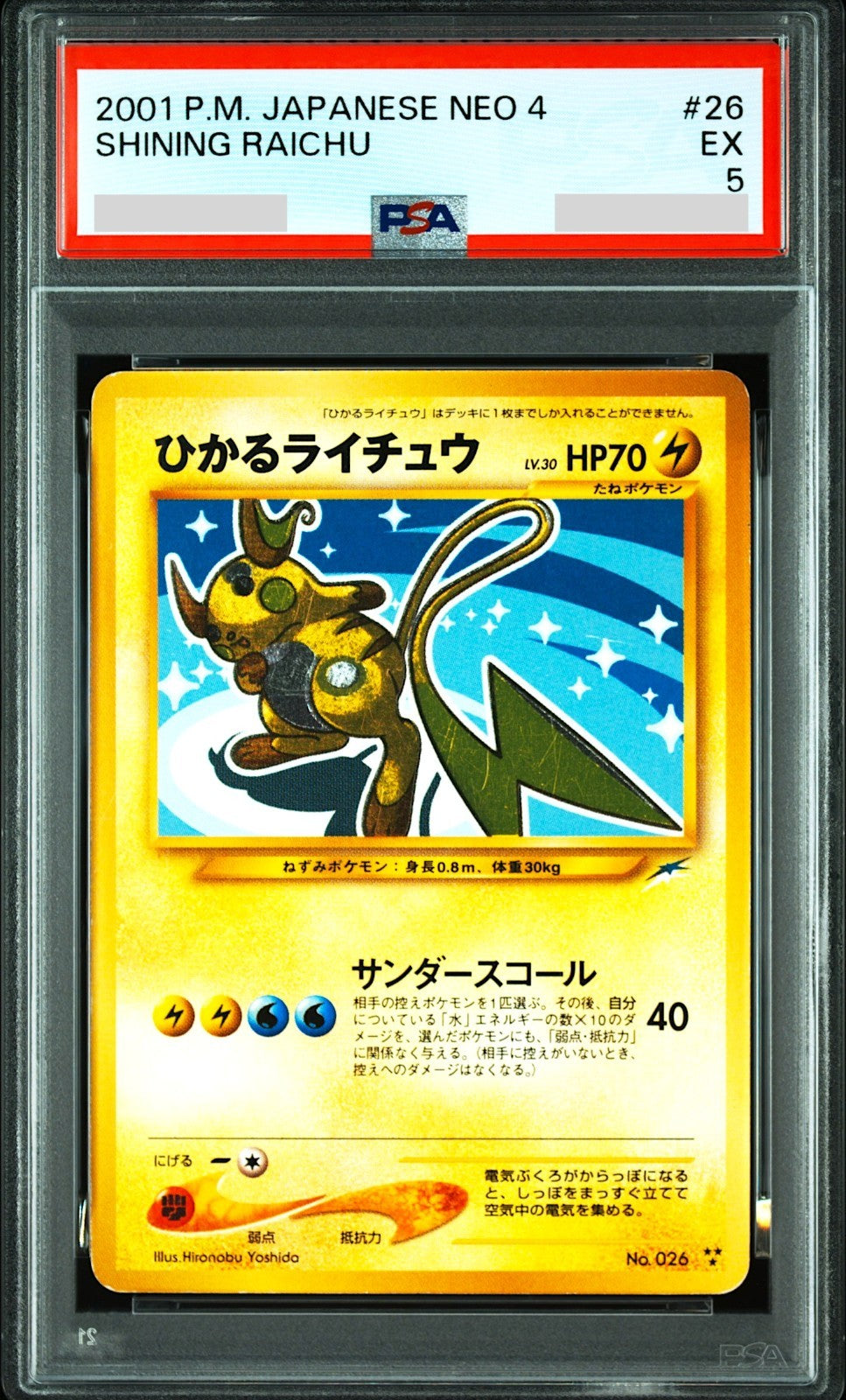 PSA 5 Shining Raichu No.26 Neo Destiny 2001 Japanese Pokemon Card0