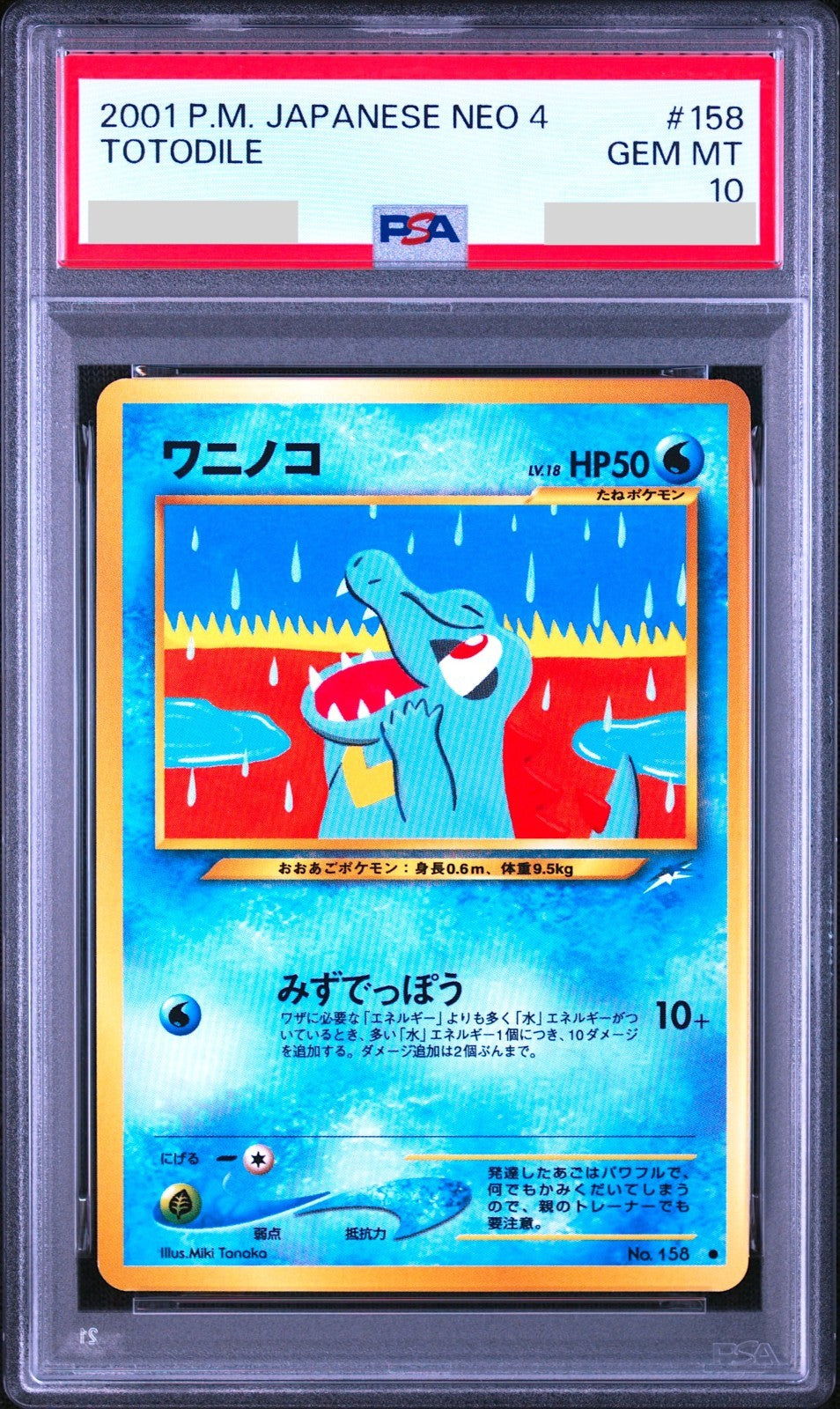 PSA 10 Totodile 158 Neo 4 Pokemon Card Japanese Old Back 2001 Gem Mint0