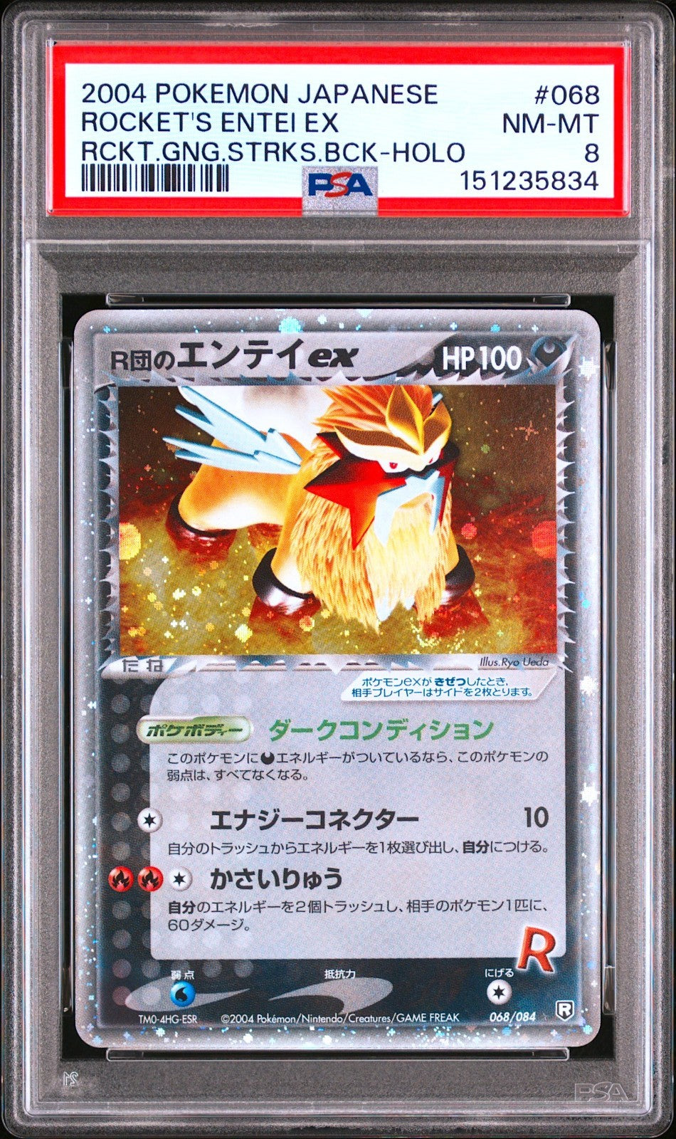 PSA 8 Rocket's Entei ex 068/084 Holo Gang Striks Back 2004 Japanese Pokemon Card0