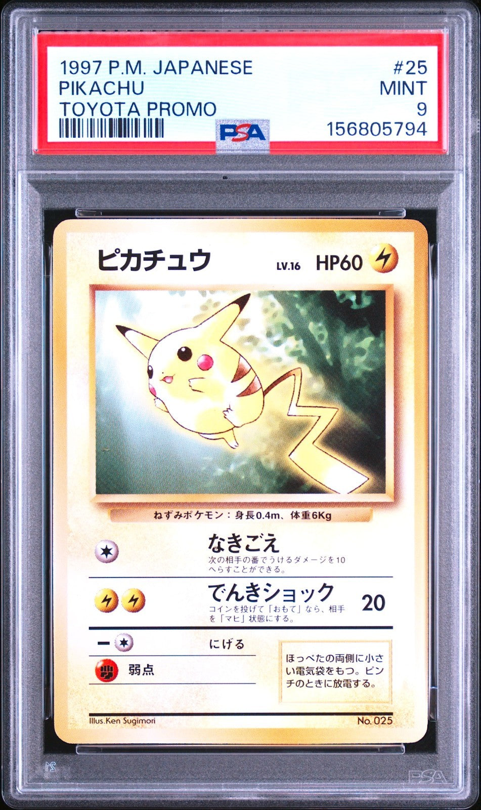 PSA 9 Pikachu 025 Toyota Auto Promo Japanese Pokemon Card Old Back 19970
