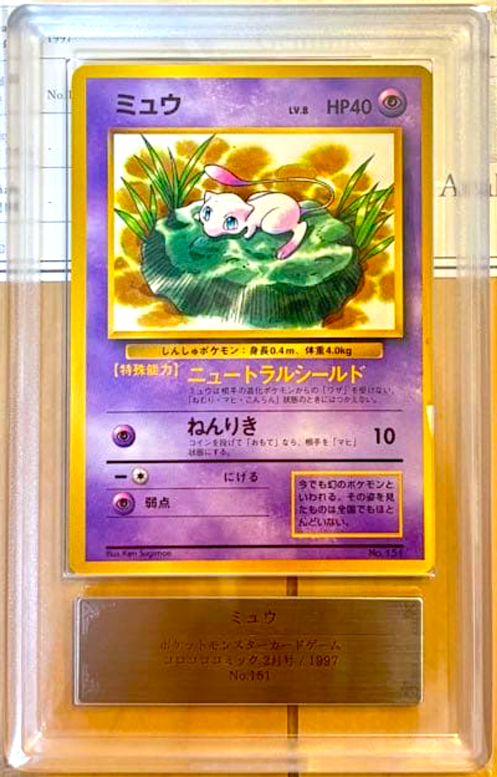 ARS 3 Lily Mew Glossy Corocoro Comic Promo 151 Japanese Pokemon Card 1997 PSA0