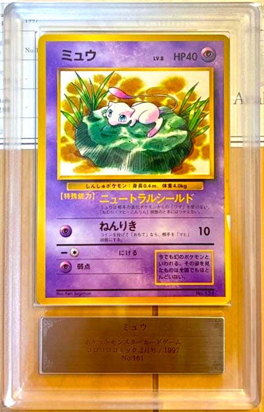 ARS 3 Lily Mew Glossy Corocoro Comic Promo 151 Japanese Pokemon Card 1997 PSA0