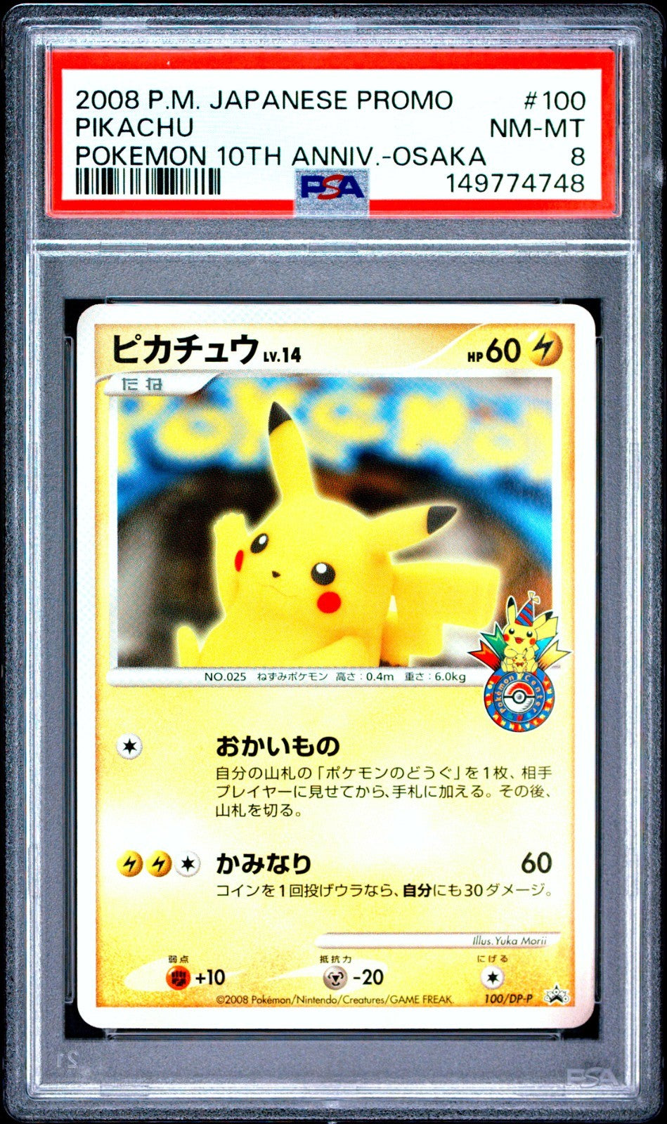 PSA 8 Pikachu 100/DP-P 10th Pokemon Center Osaka Promo Japanese Card 20080