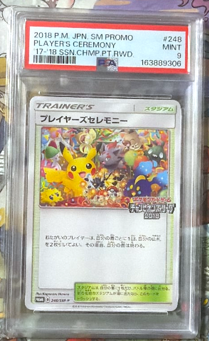 PSA 9 Player's Ceremony Pikachu 248/SM-P 2018 Promo Japanese Pokemon Card2