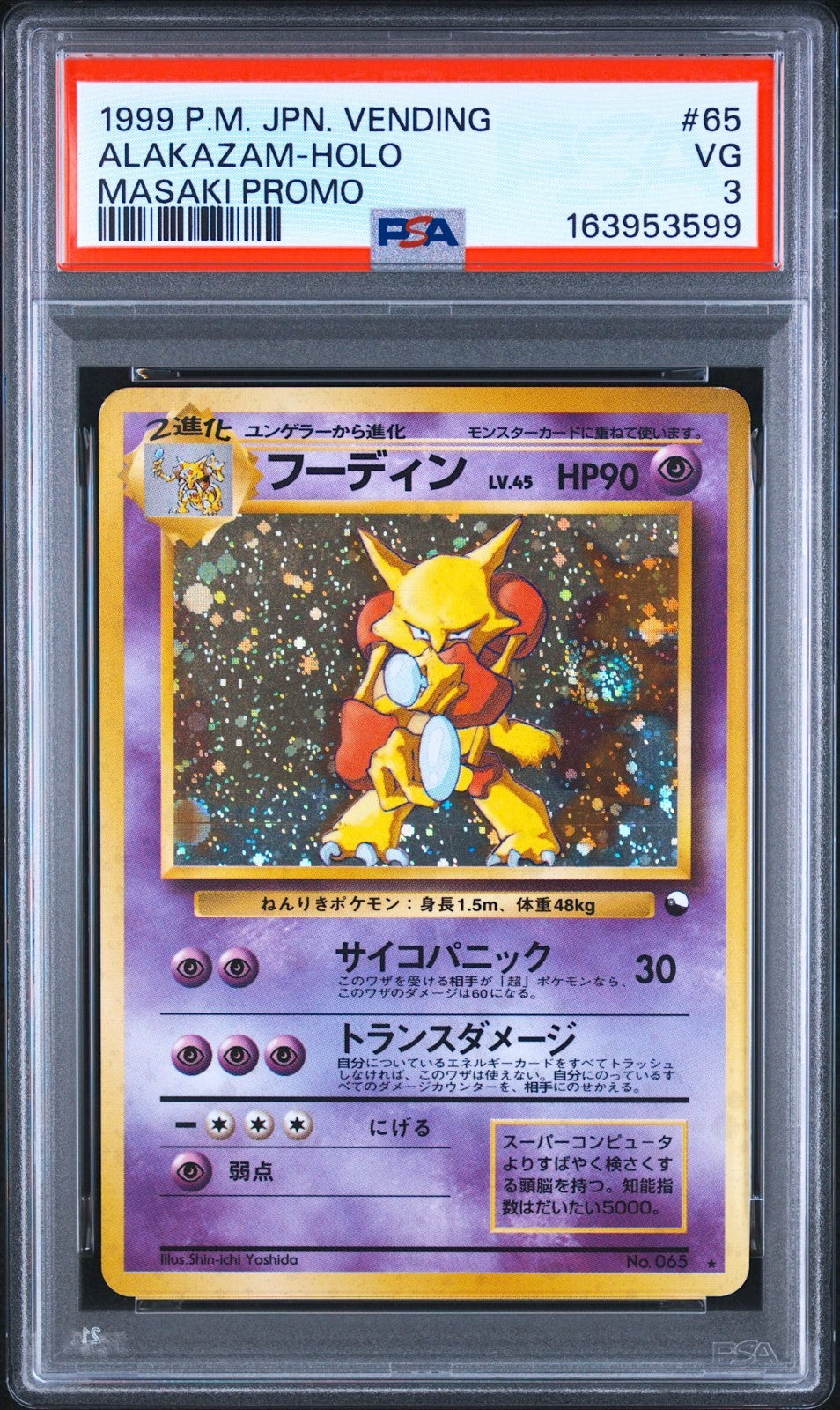 PSA 3 Alakazam Masaki Vending Promo #65 Japanese Pokemon Card 1999 Holo Vintage0