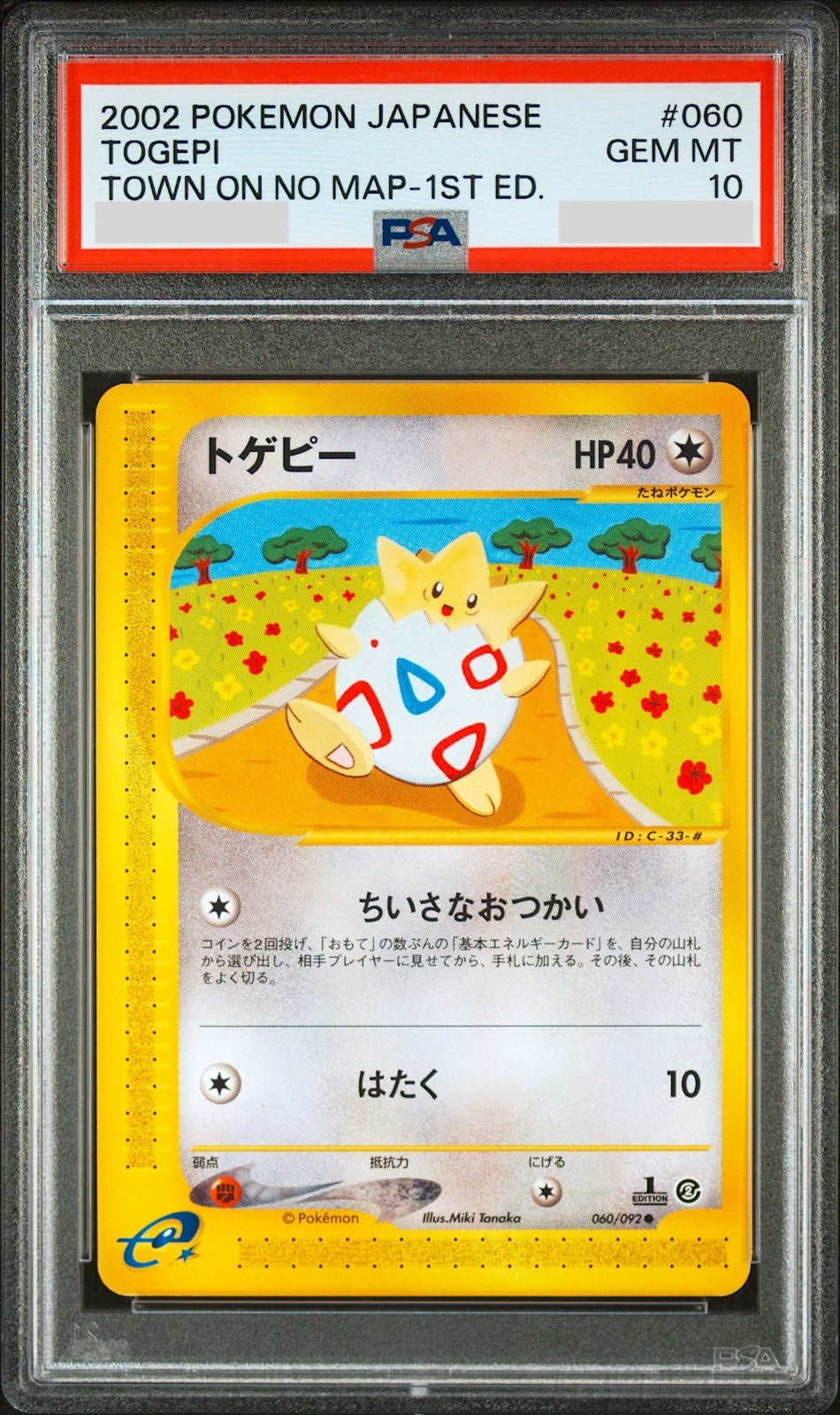 PSA 10 Tpgepi 060/092 Town On No Map 1st ED 2002 Japanese Pokemon Card0