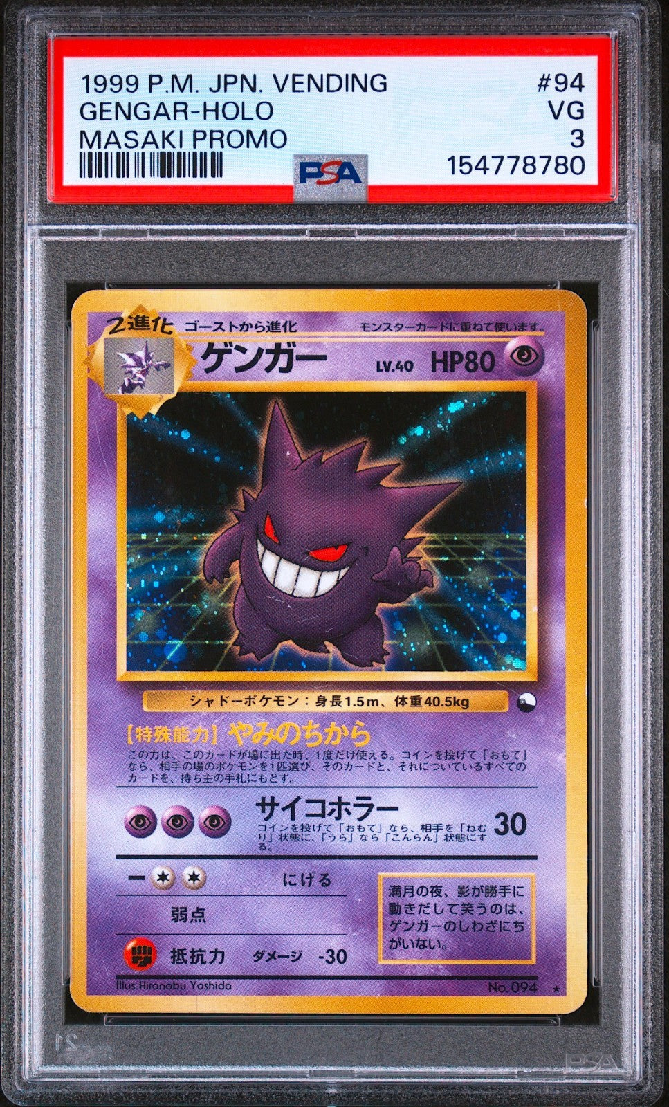 PSA 3 Gengar Masaki Vending Promo Japanese Pokemon Card 1999 Holo Vintage0