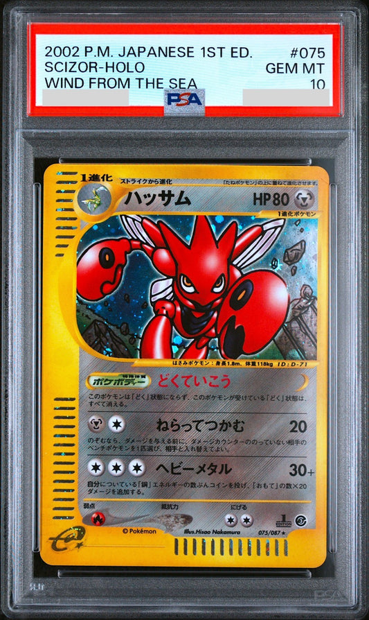 PSA 10 Scizor 075/087 Holo Wind From The Sea 1st Pokemon Card Japanese 20020