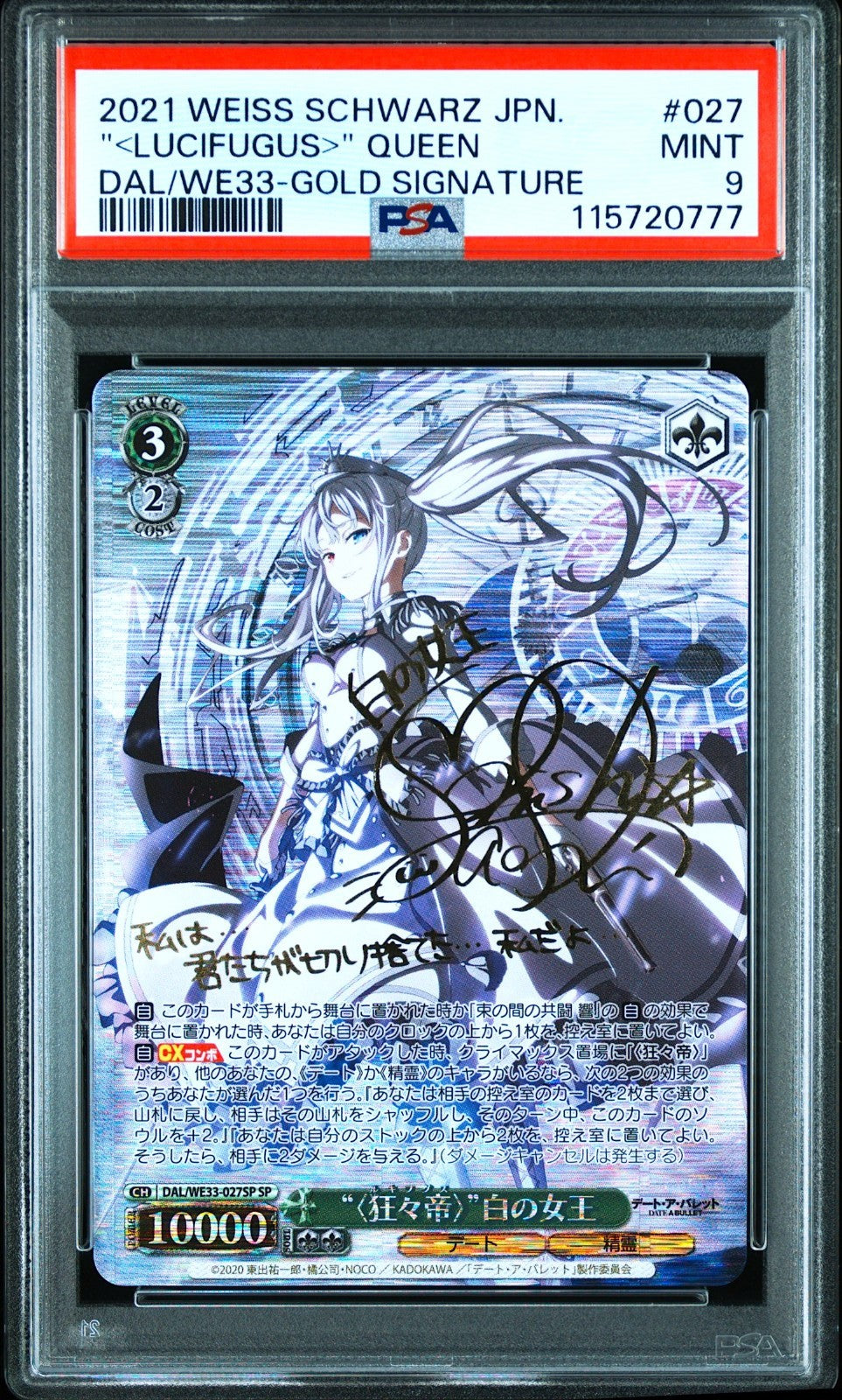 PSA 9 Weiss Schwarz DATE A BULLET Emperor White Queen Signed DAL/WE33-027 SP0