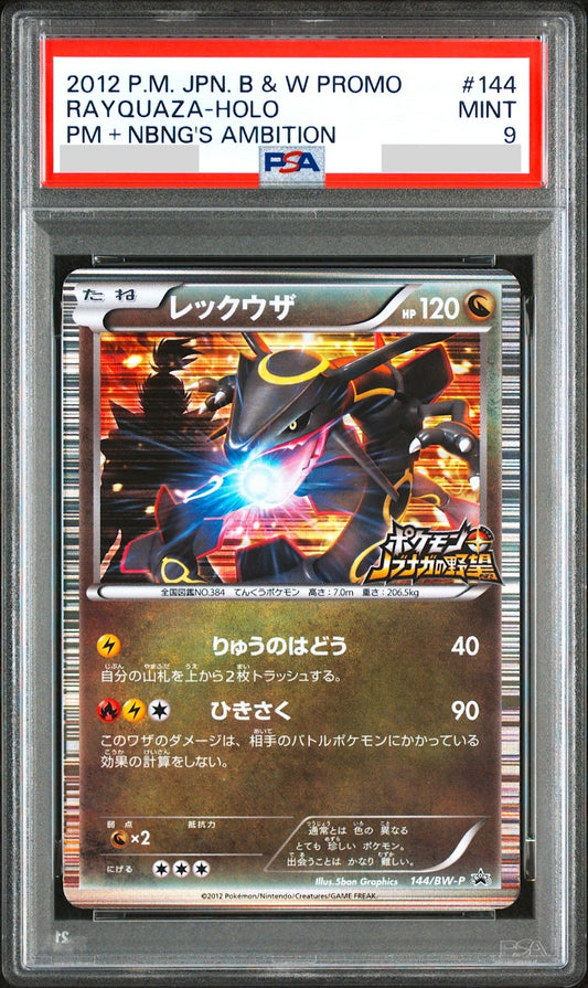 PSA 9 Rayquaza 144/BW-P Nobunaga's Ambition Promo 2012 Japanese Pokemon Card0