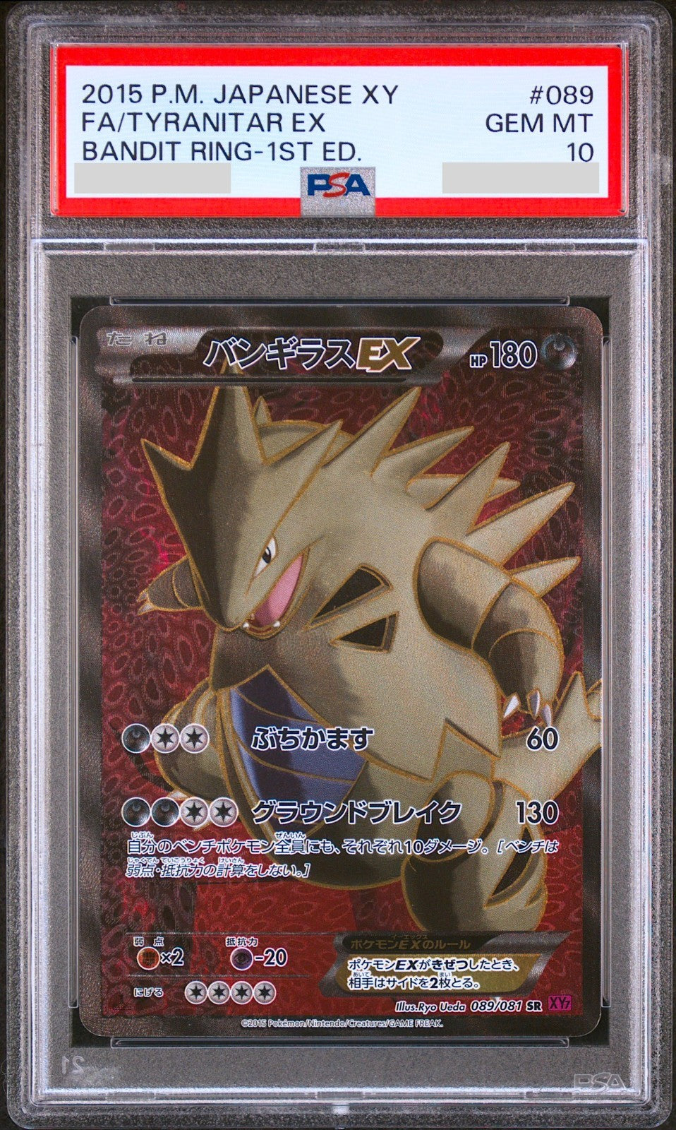 PSA 10 Tyranitar EX 089/081 XY7 Bandit Ring 1st ED FA 2015 Japanese Pokemon Card0