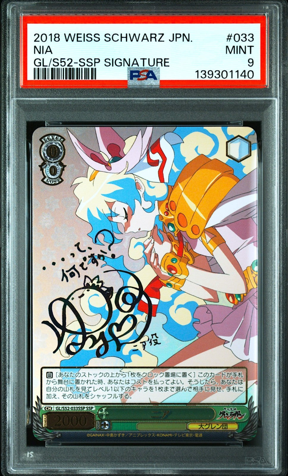 PSA 9 Weiss Schwarz Gurren Lagann Nia Signed GL/S52-033SSP Foil SSP Japanese0