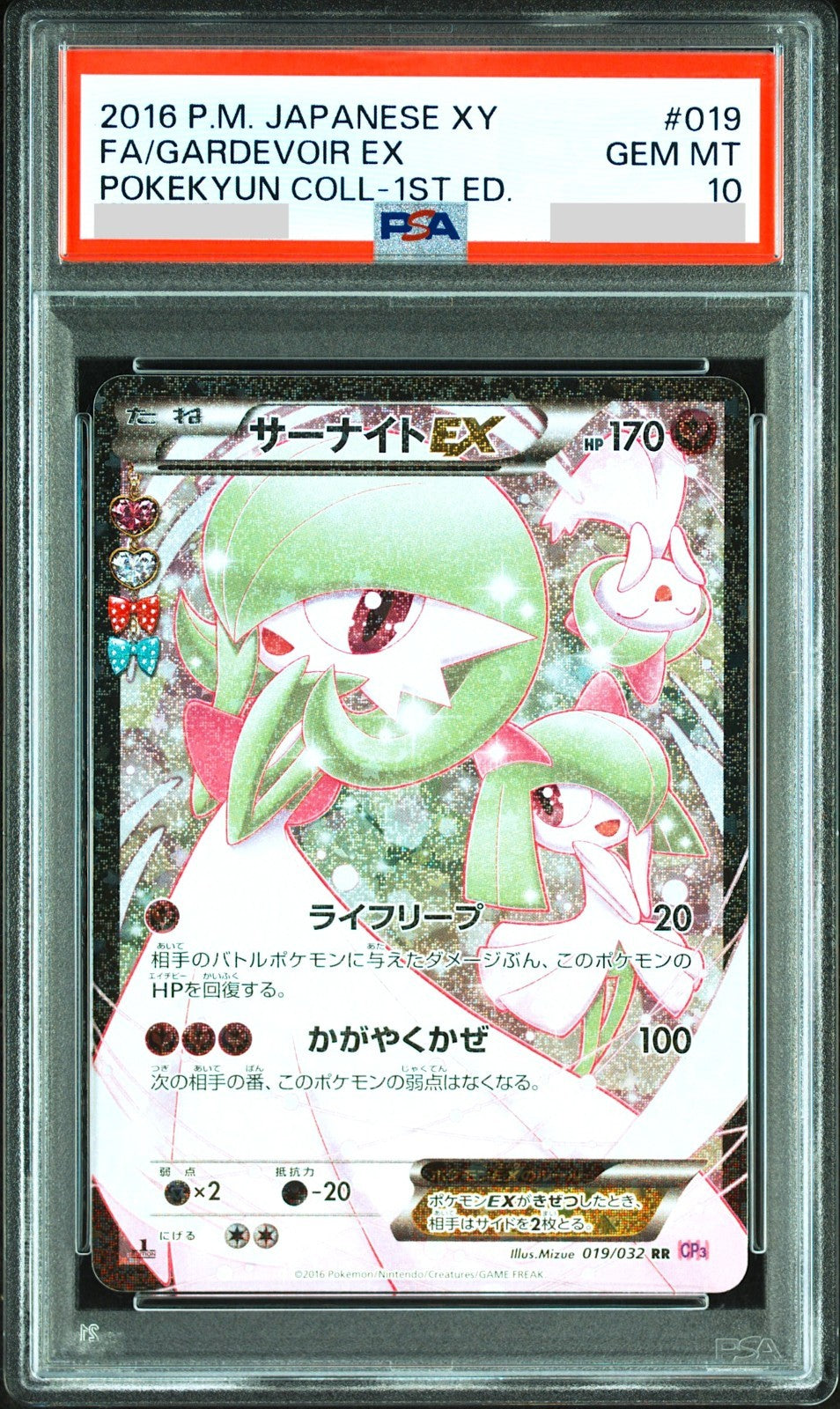 PSA 10 Gardevoir EX 019/032 UR 1st ED Pokekyun Japanese Pokemon Card 20160