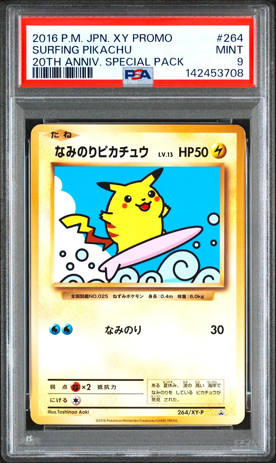 epi