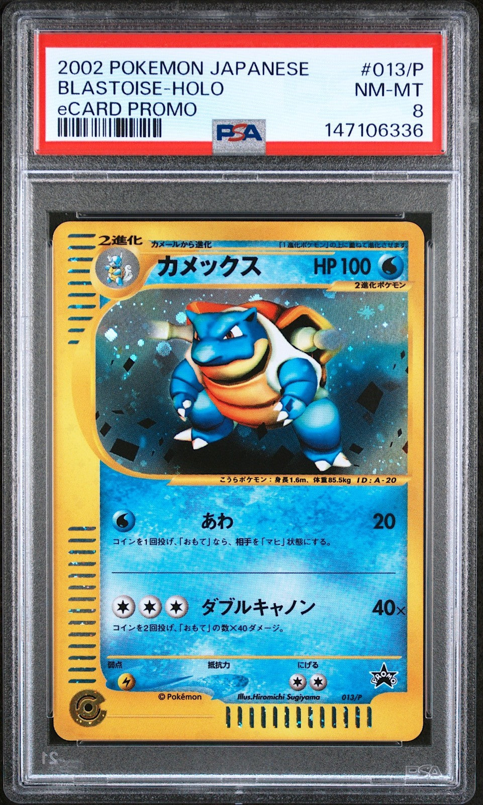 PSA 8 Blastoise 013/P Holo eCard Promo Japanese Pokemon Card 20020