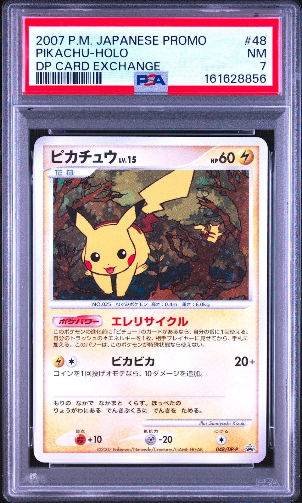 PSA 7 Pikachu Lv.15 Holo 048/DP-P DP Card Exchange Promo Japanese Pokemon 20070