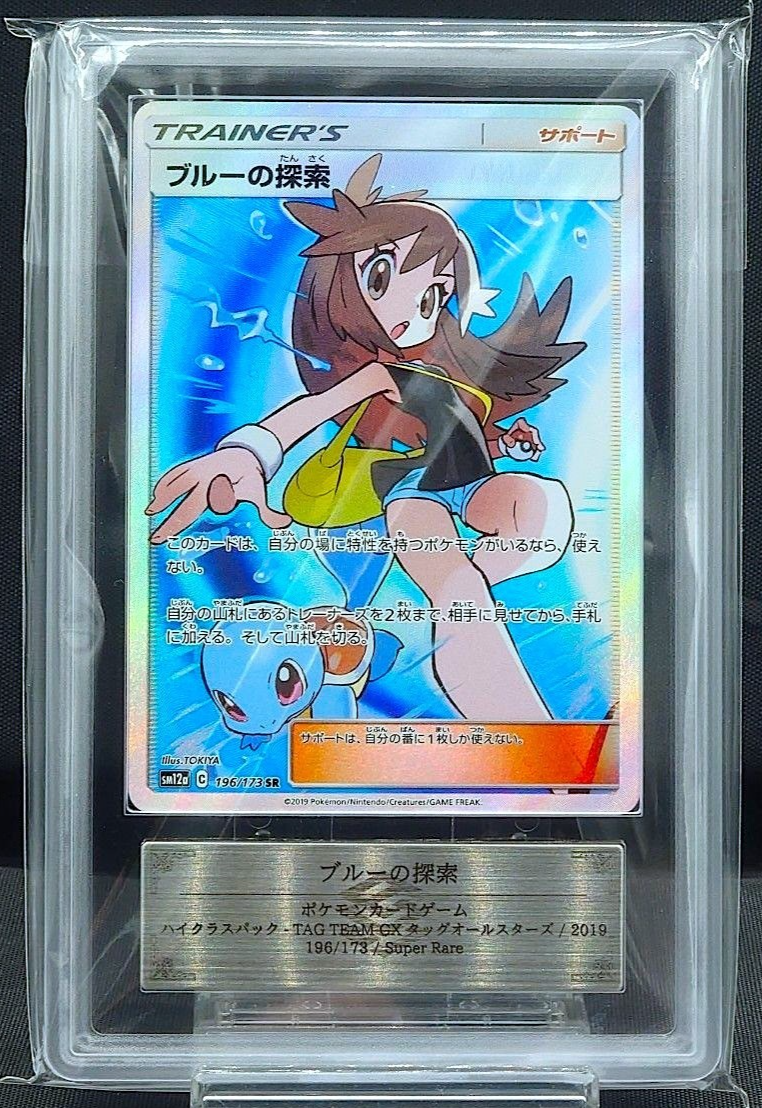 ARS 10 Green's Exploration 196/173 SR Tag Team sm12a Japanese Pokemon Card PSA0