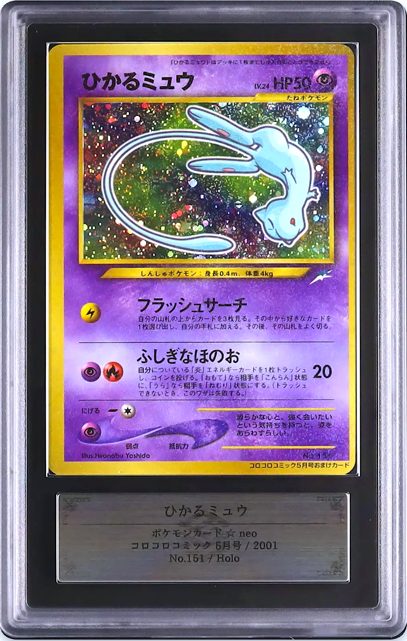 ARS 9 Shining Mew CoroCoro Promo Holo Neo Destiny Japanese Pokemon Card PSA0