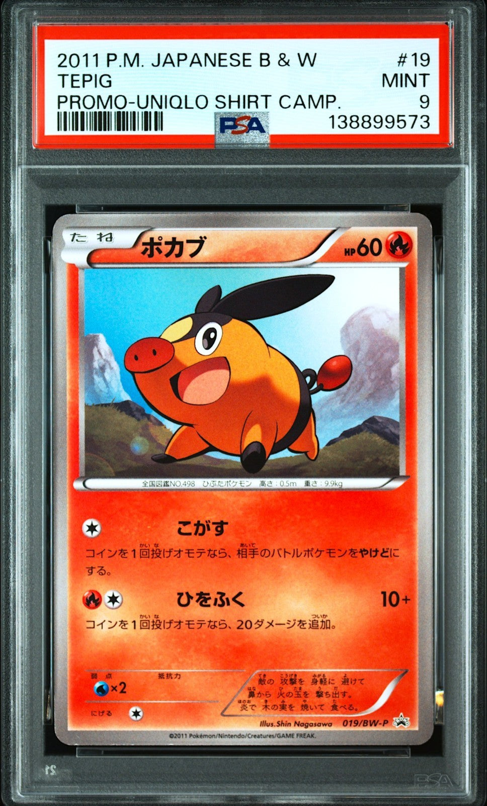 epi
