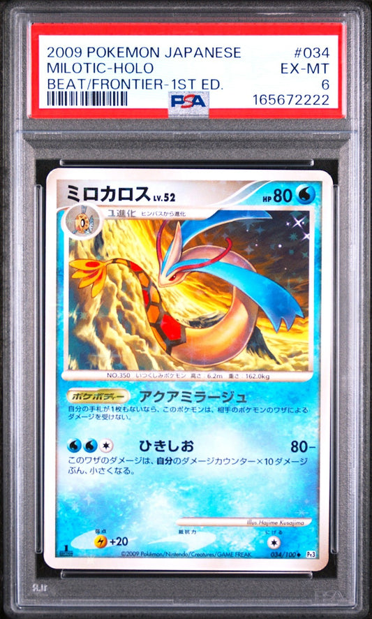 PSA 6 Milotic Lv.52 Holo 034/100 Beat of The Frontier 1st Pokemon Japanese Card0
