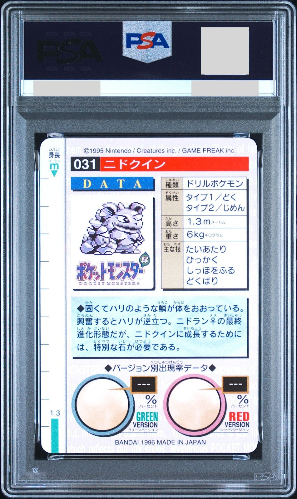 PSA 9 Nidoqueen Carddass Vending 031 Green Bandai Japanese Pokemon 19961