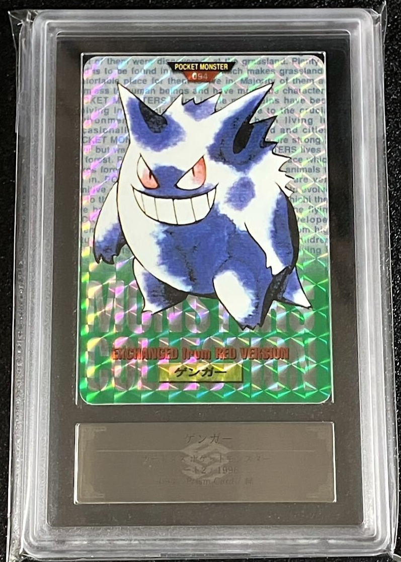 ARS 9 Gengar Carddass Bandai PRISM Green Vending Japanese Pokemon 1996 PSA0