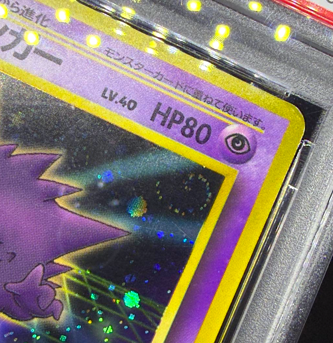PSA 5 Gengar Masaki Vending Promo Holo 2
