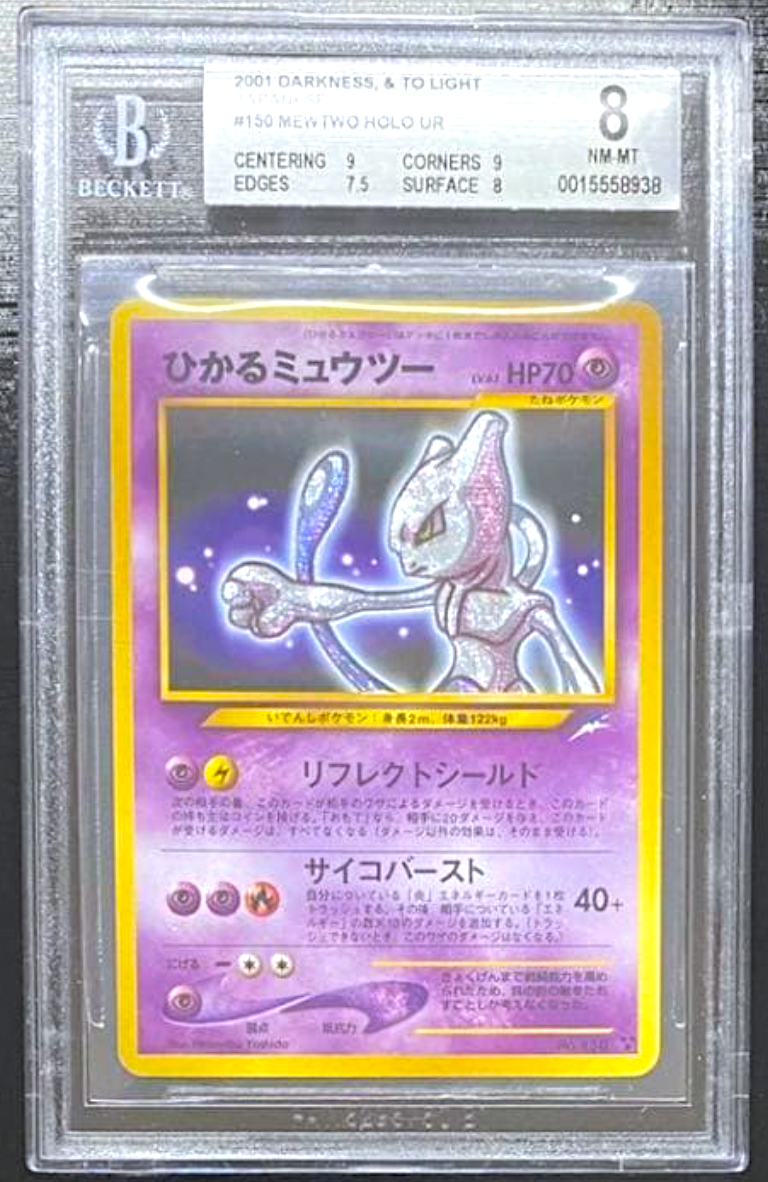 BGS 8 Shining Mewtwo Holo Promo Japanese Pokemon Card Old Back 2001 Vintage PSA0