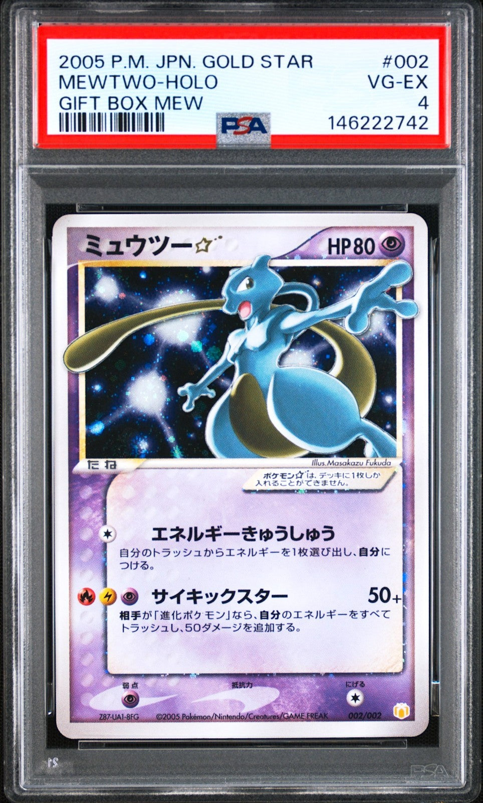 PSA 4 Mewtwo Gold Star 002/002 Gift Box Holo Pokemon Card Japanese 20050