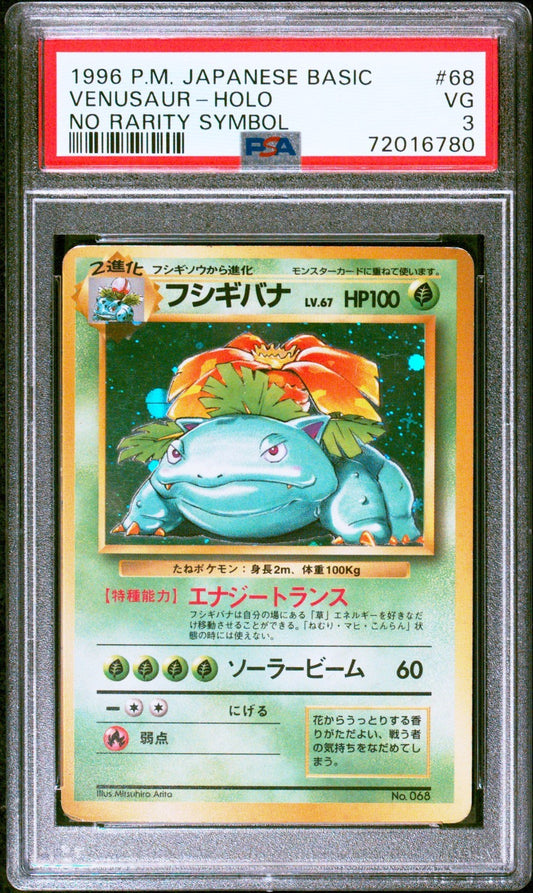 PSA 3 Venusaur Holo 068 No Rarity Symbol Base Set Japanese Pokemon Card 19960