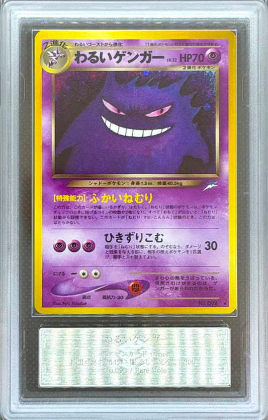 ARS 10 Dark Gengar Holo #094 Neo 4 Japanese Pokemon Card 2001 PSA0