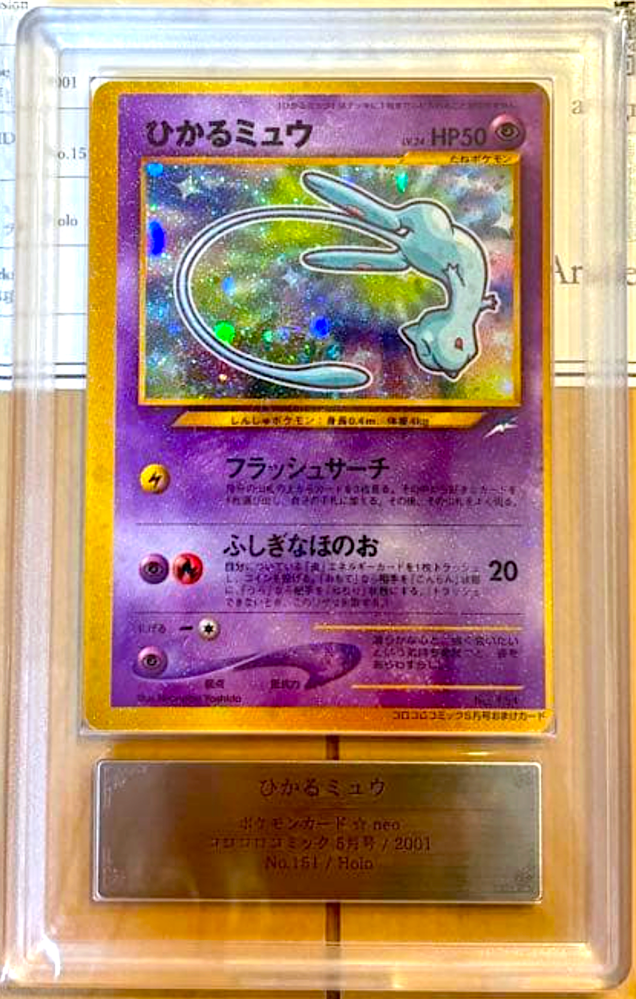 ARS 8 Shining Mew CoroCoro Promo Holo Neo Destiny Japanese Pokemon Card PSA0