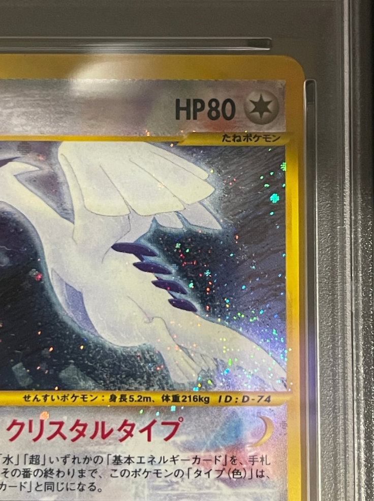 PSA 2 Lugia 090/087 Holo Wind From The Sea Pokemon Card Japanese 20023