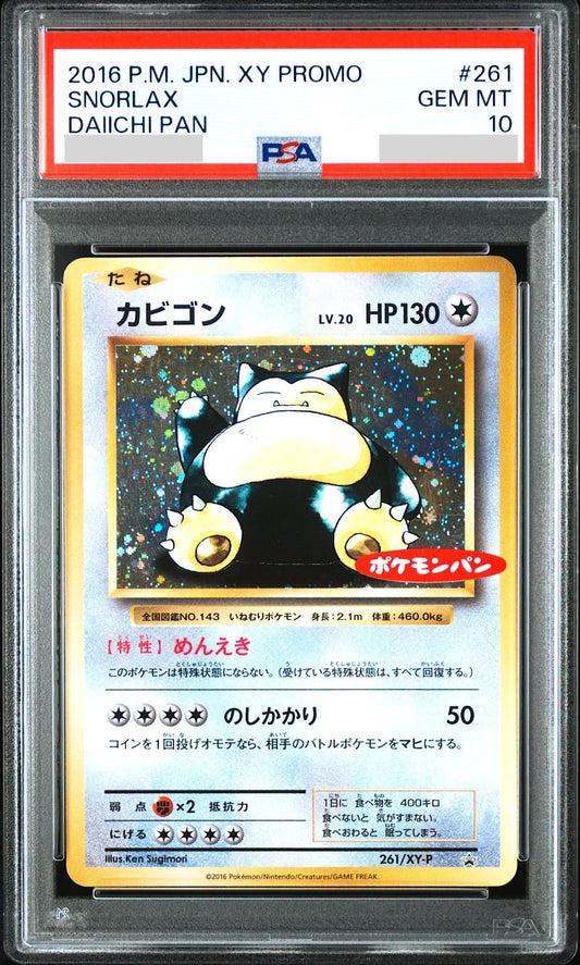 PSA 10 Snorlax 261/XY-P Daiichi Pan Promo Japanese Pokemon Card 20160