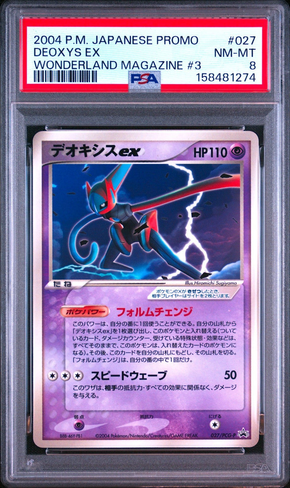 PSA 8 Deoxys ex 027/PCG-P Wonderland Magazine Promo Japanese Pokemon Card 20040