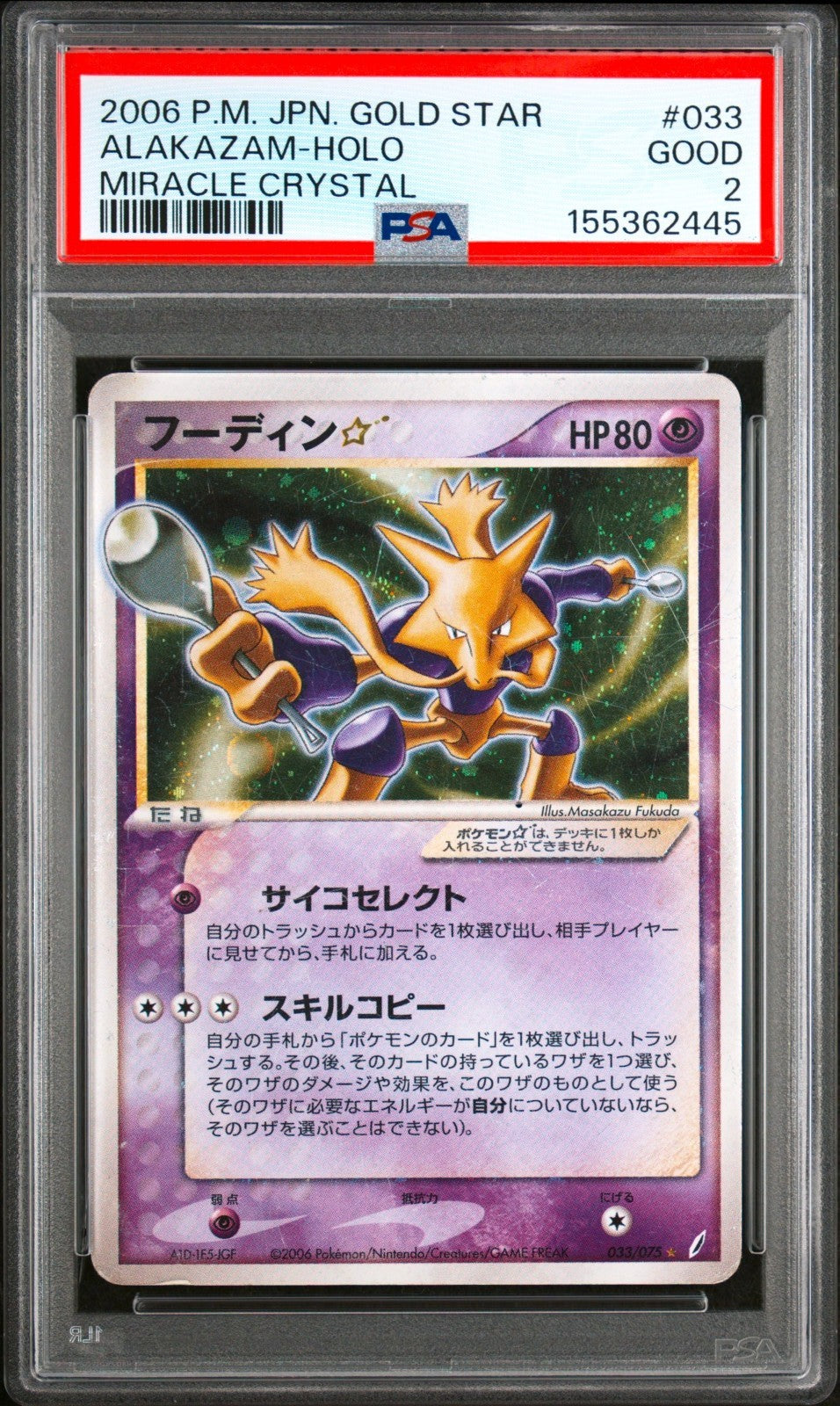 PSA 2 Alakazam Gold Star Holo 033/075 Miracle Crystal Japanese Pokemon Card0