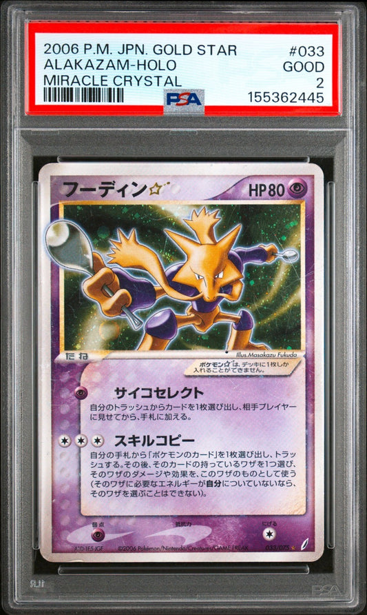 PSA 2 Alakazam Gold Star Holo 033/075 Miracle Crystal Japanese Pokemon Card0