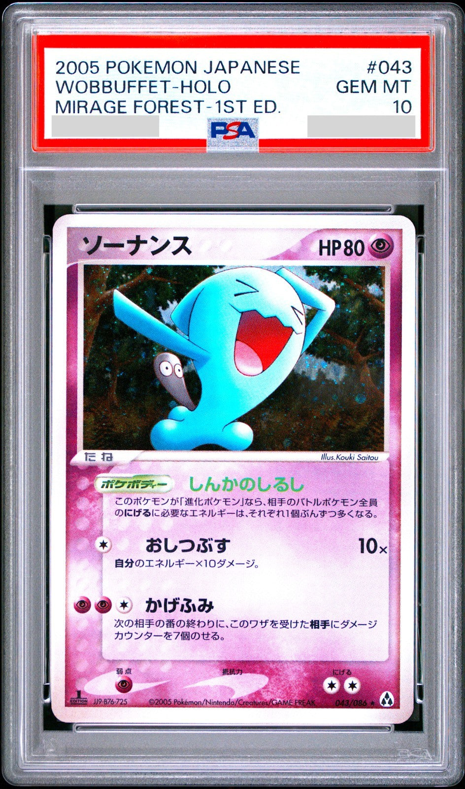 PSA 10 Wobbuffet 043/086 Holo Mirage Forest 1st ED Japanese Pokemon Card 20050