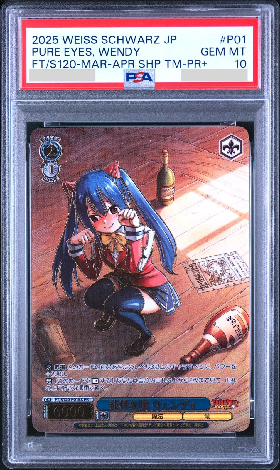 PSA 10 Weiss Schwarz Wendy FAIRY TAIL 100 Years Quest FT/S120-P01EX PR+ 20250