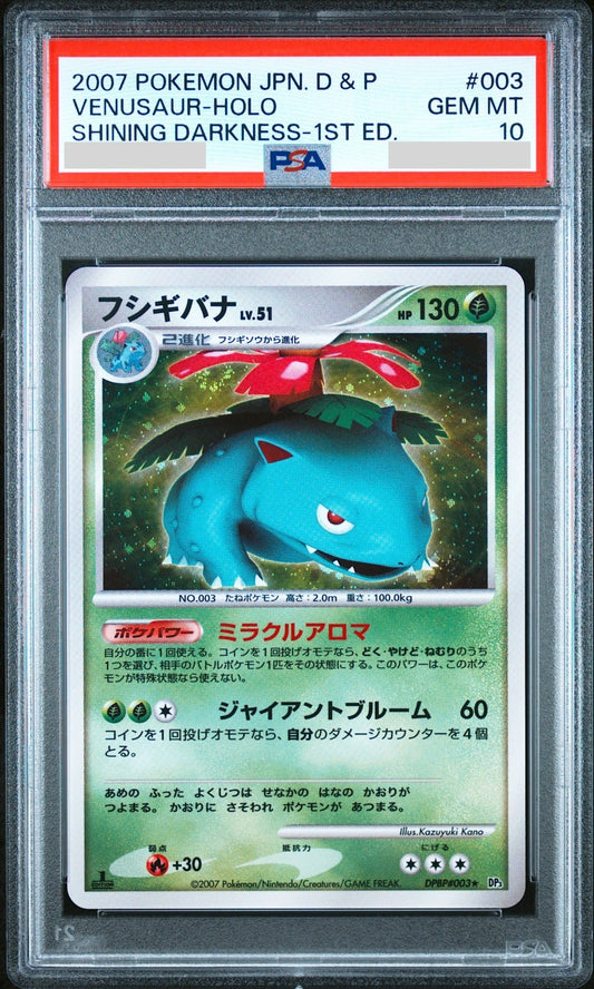 PSA 10 Venusaur Lv.51 DPBP 003 Holo Shining Darkness 1st Japanese Pokemon Card0