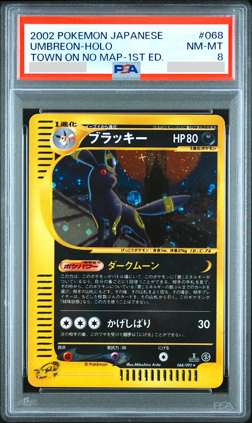 PSA 8 Umbreon 068/092 Holo Town On No Map 1st ED Japanese Pokemon Card 20020
