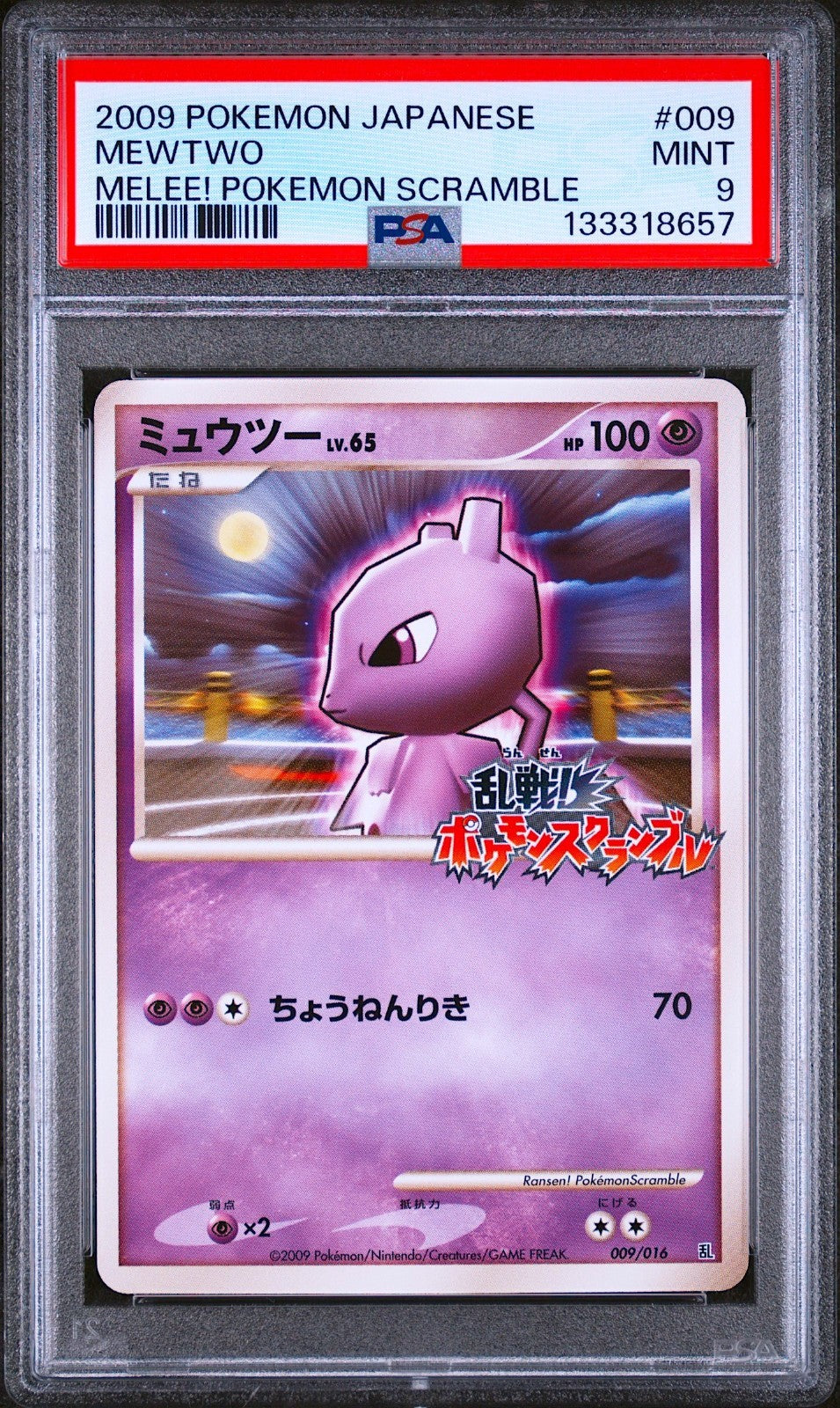 PSA 9 Mewtwo Lv.65 009/016 Melee Pokemon Scramble Japanese Card 20090