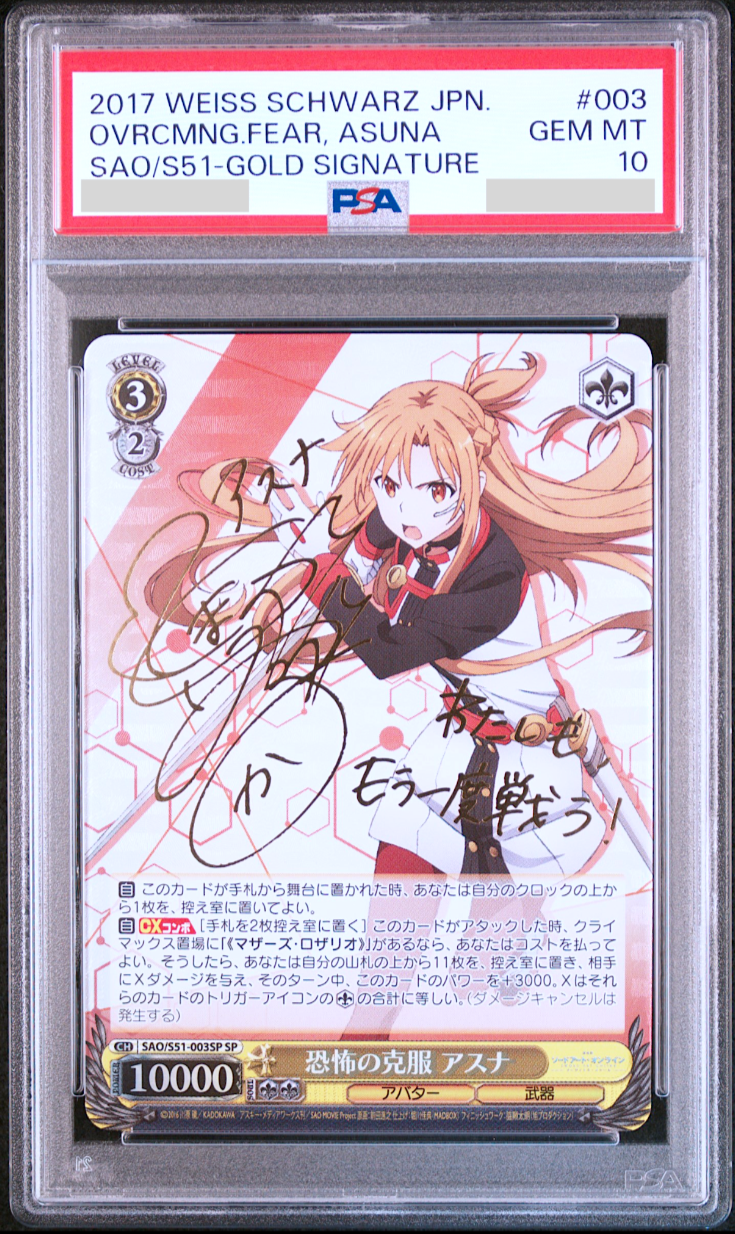 PSA 10 Weiss Schwarz Sword Art Online Signature Asuna SAO/S51-003SP SP SAO0