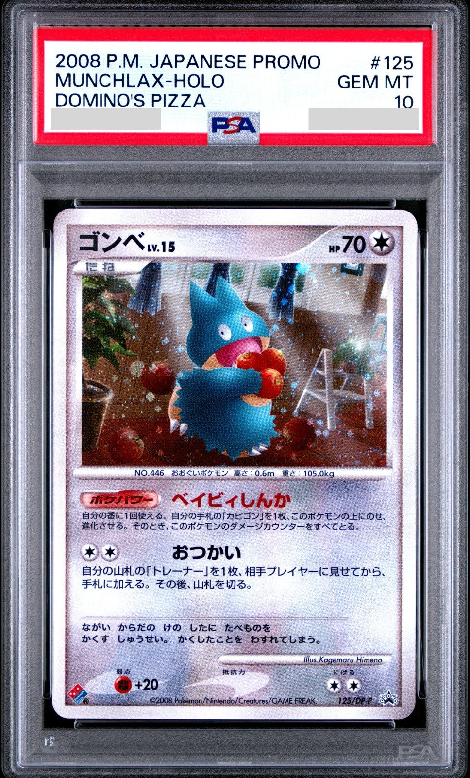 PSA 10 Munchlax Holo 125/DP-P Domino Pizza Promo Pokemon Card Japanese 20080