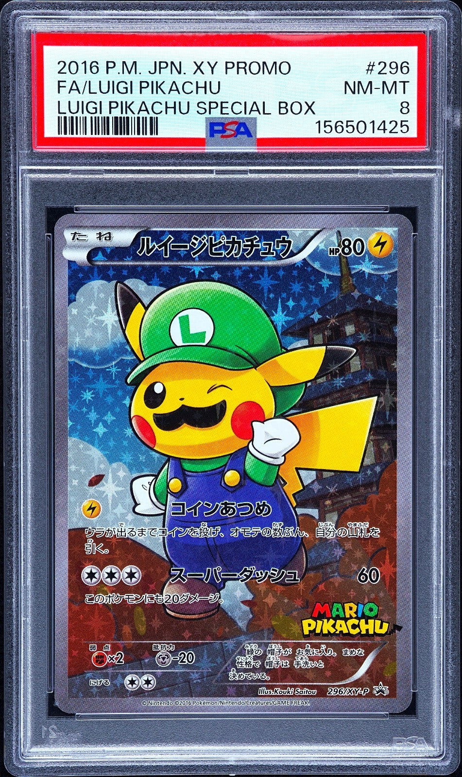 PSA 8 Luigi Pikachu 296/XY-P Special Box Promo 2016 Japanese Pokemon Card0