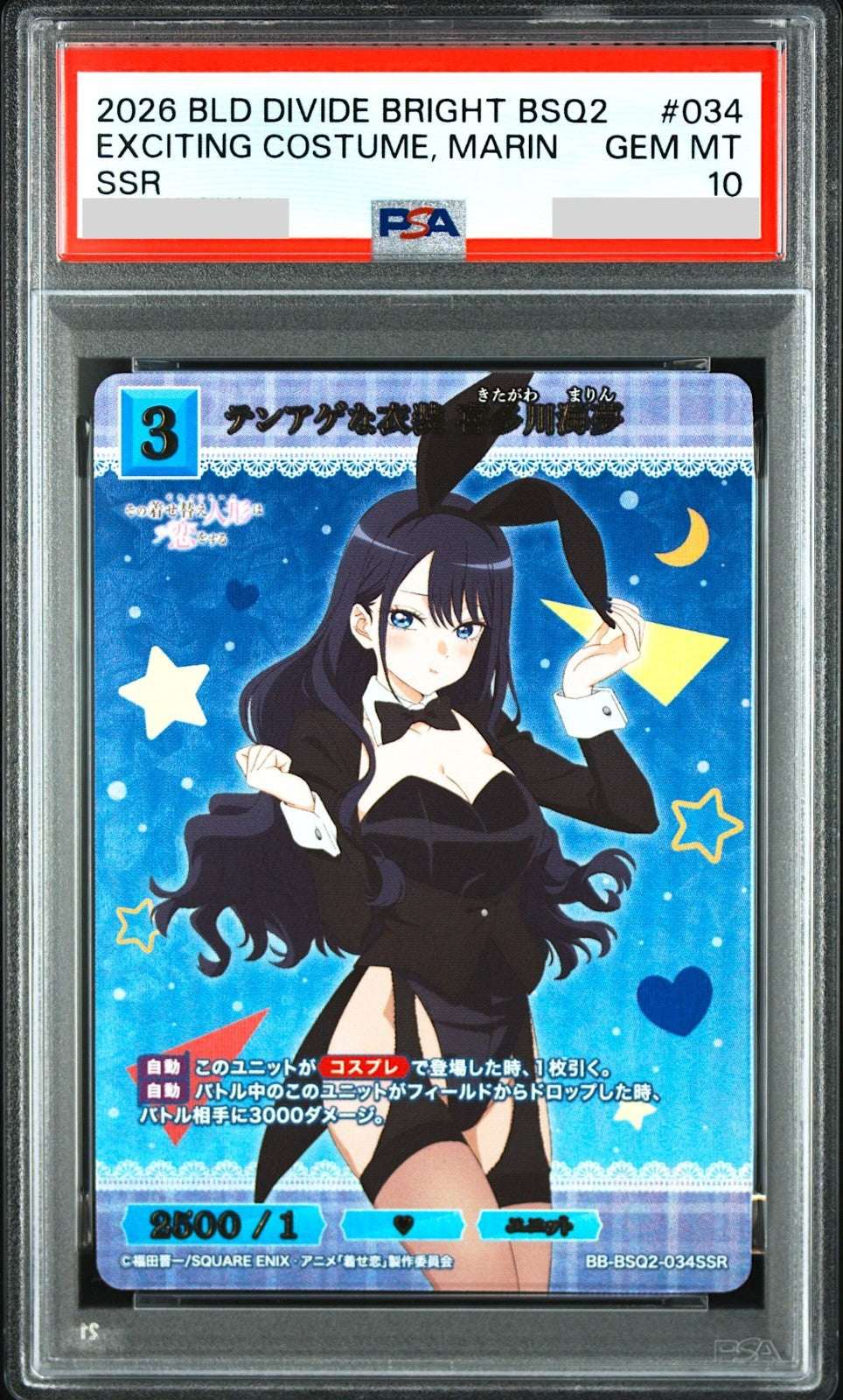 PSA 10 Build Divide Marin Kitagawa My Dress Up Darling 034 SSR Exciting Costume0