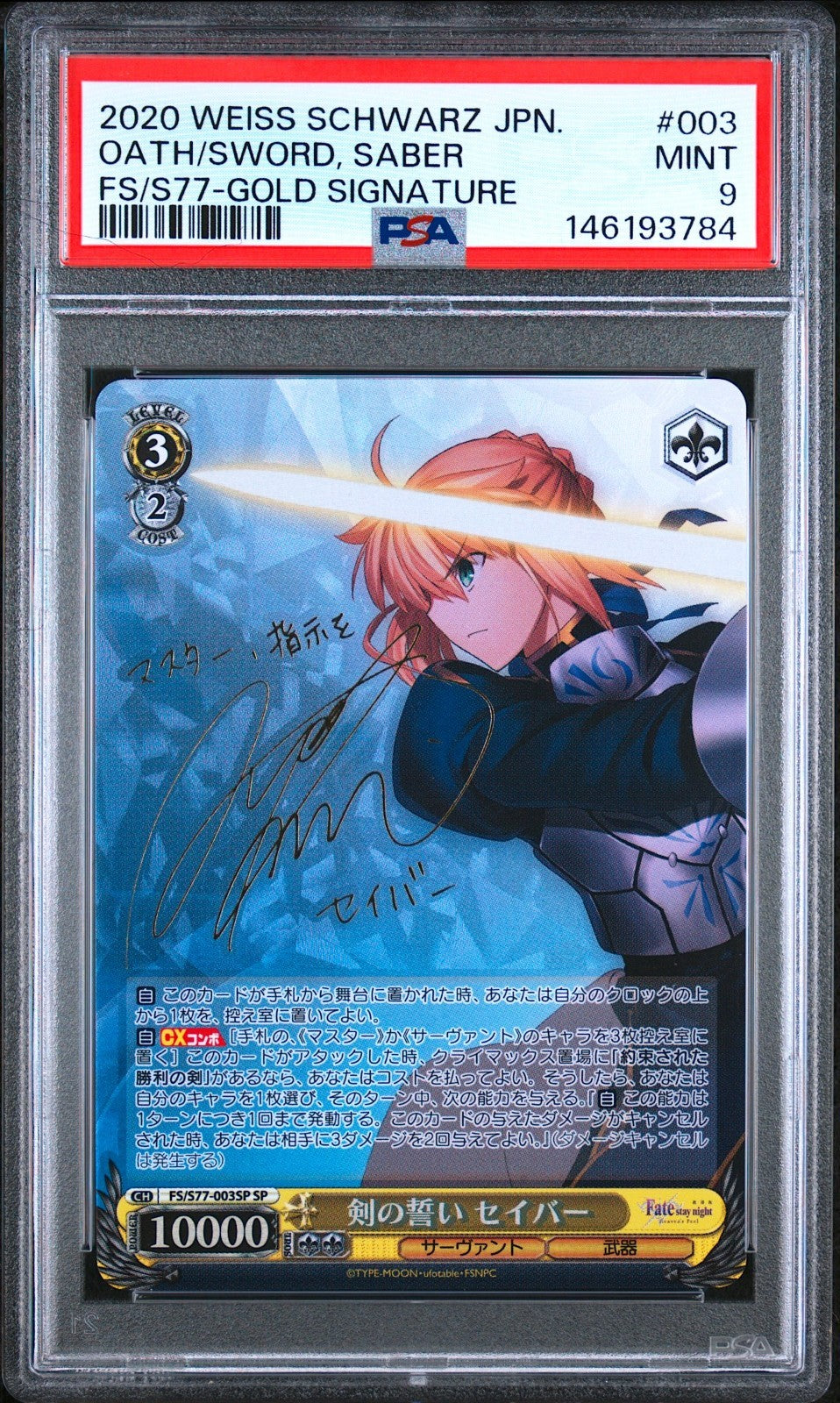 PSA 9 Weiss Schwarz Fate Saber Gold Signed FS/S77-003SP Foil SP Japanese0