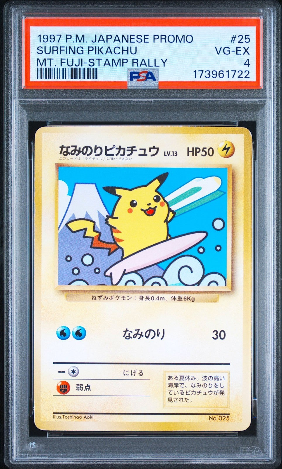 PSA 4 Surfing Pikachu 25 MT Fuji Stamp Rally JR Promo 1997 Japanese Pokemon Card0