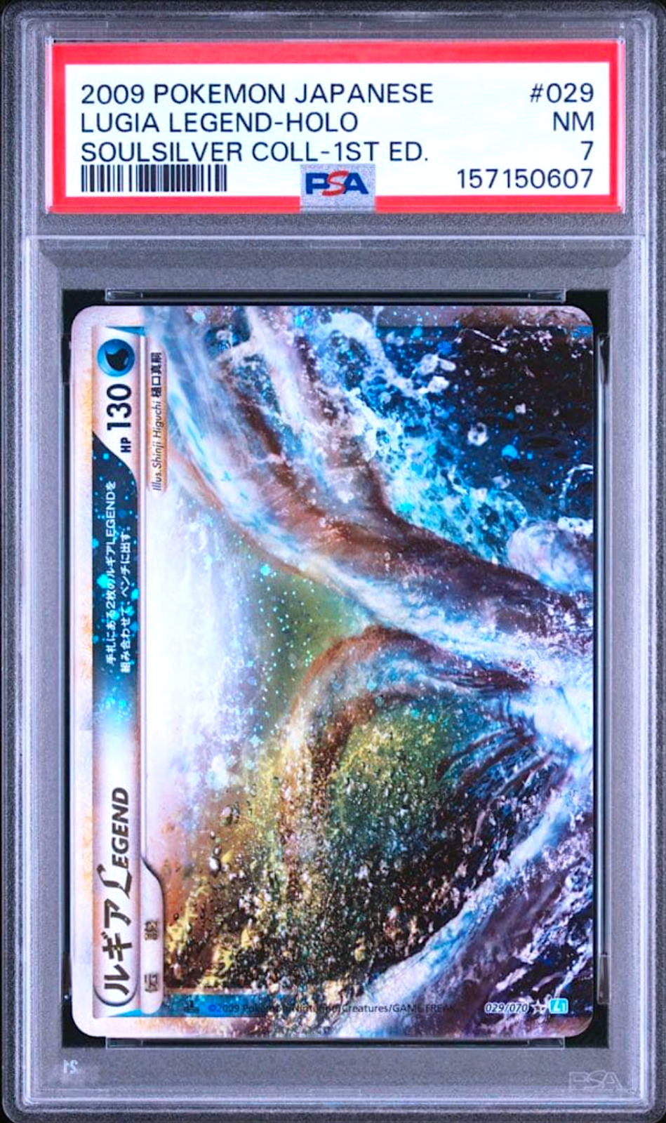 PSA 9 7 Lugia Legend 029/070 030/070 1st ED Holo Japanese Pokemon Card 20091