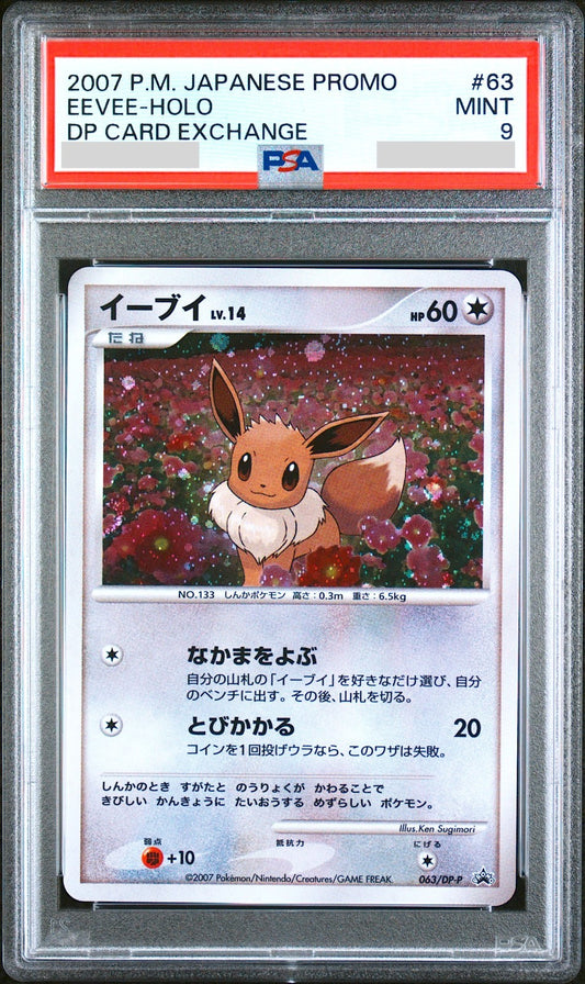 PSA 9 Eevee Lv.14 Holo 063/DP-P Card Exchange Promo Japanese Pokemon Card 20070